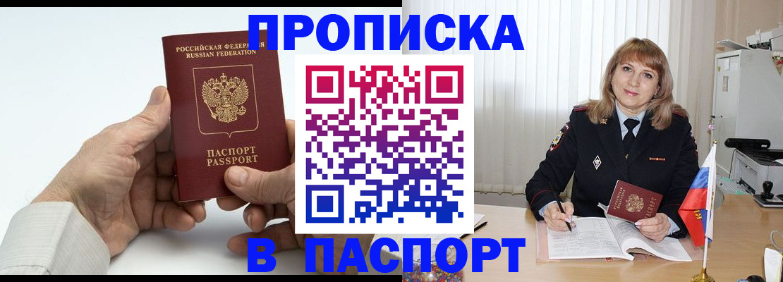 временная регистрация надежно в Каменск-Уральске