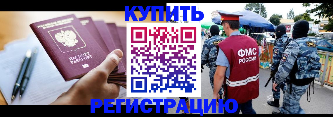 миграционный учет в Каменск-Уральске