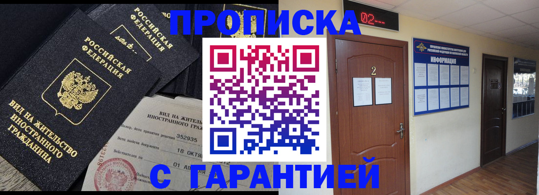 прописка для работы в Каменск-Уральске